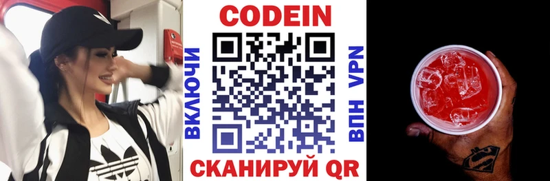 Кодеиновый сироп Lean Purple Drank  купить наркотик  Геленджик 
