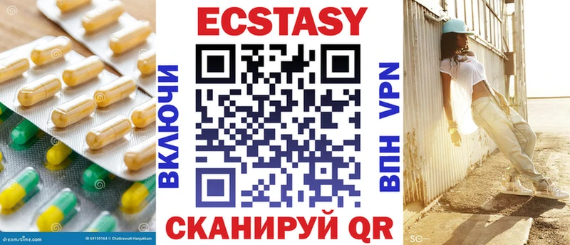 купить наркотик  Геленджик  ЭКСТАЗИ диски 