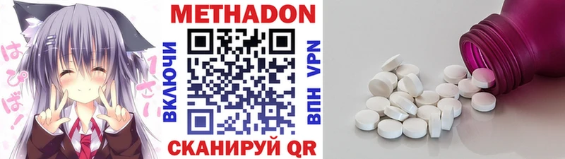 МЕТАДОН мёд  Геленджик 